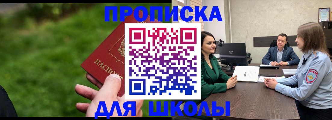 найти адрес прописки в Зверево