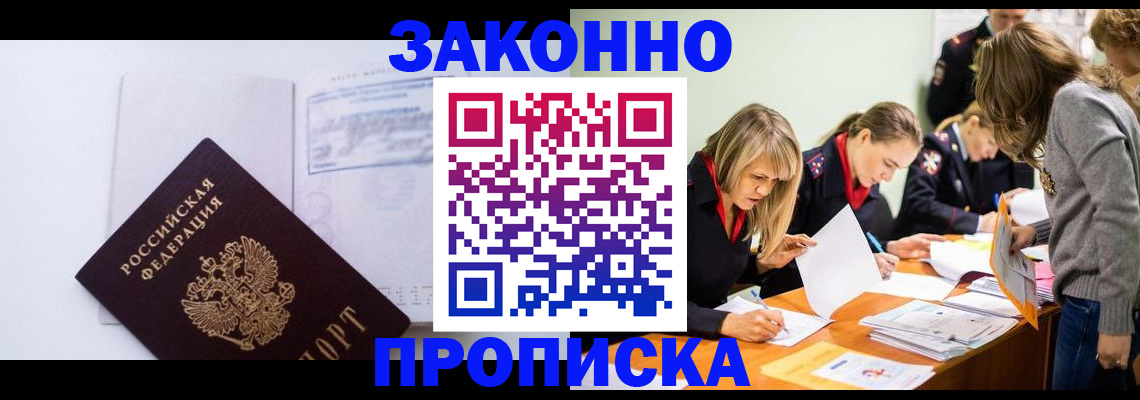 регистрация для школы в Зверево